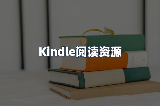 MOBI电子书
